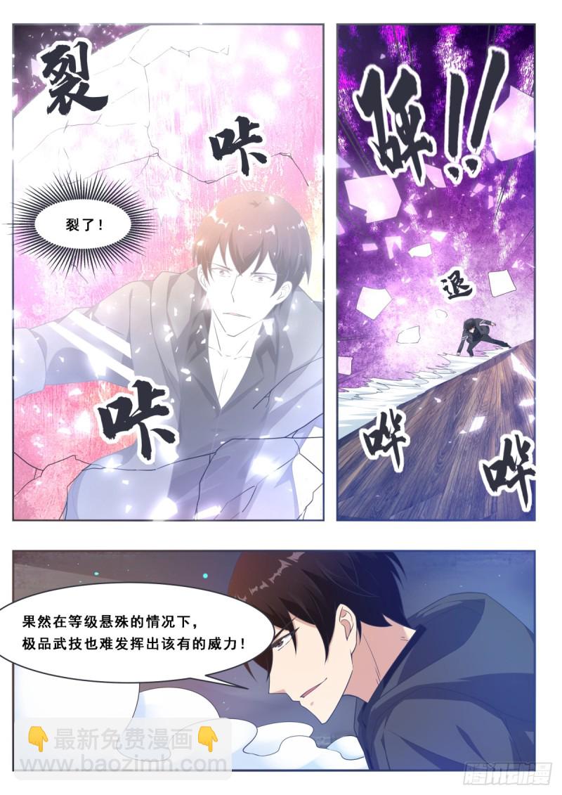 第116话 全力击杀-第117话