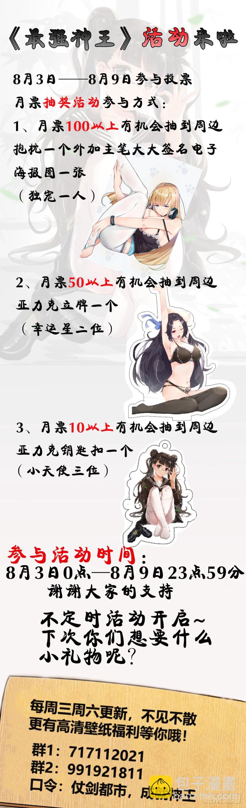 第116话 全力击杀-第117话