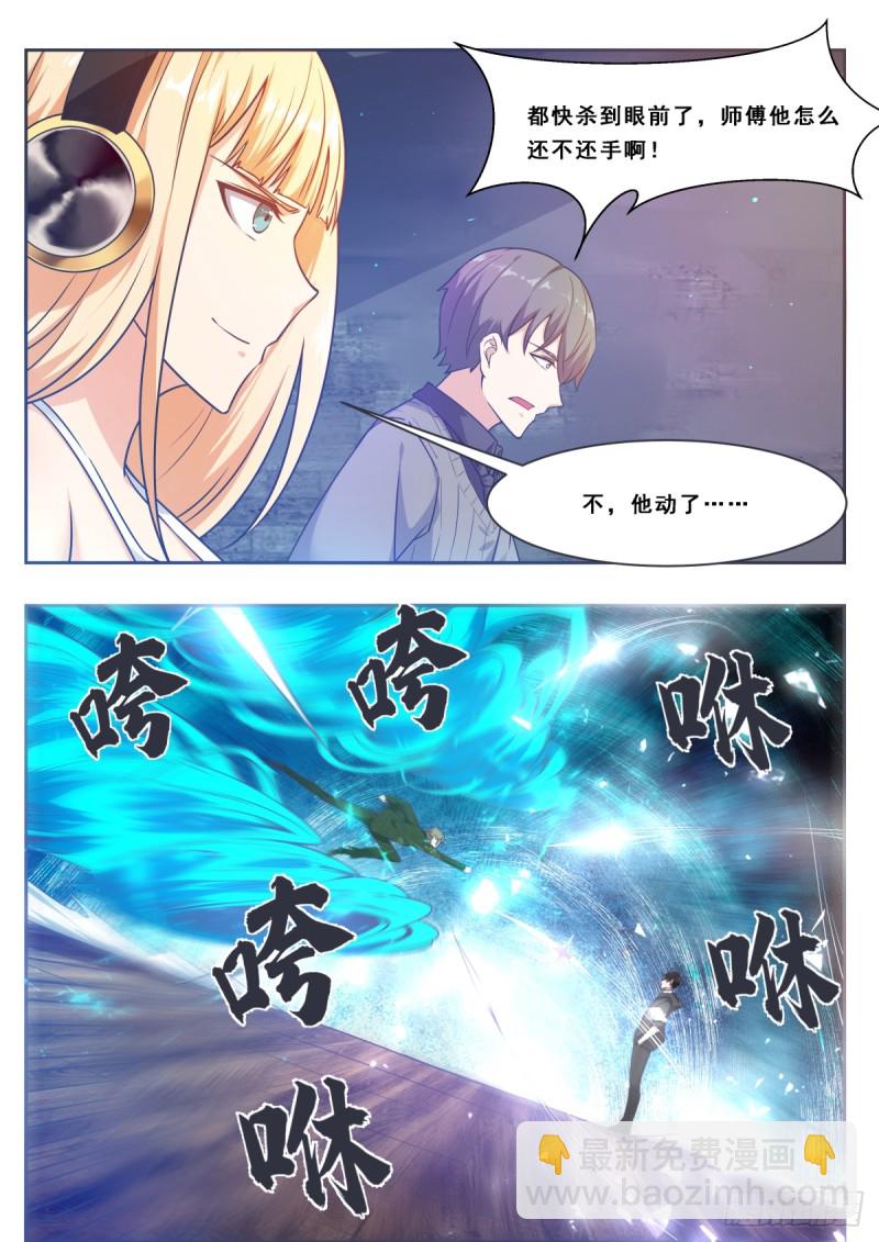 第116话 全力击杀-第117话