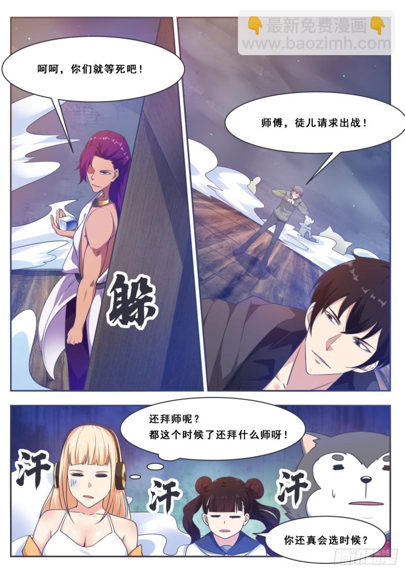 第116话 全力击杀-第117话