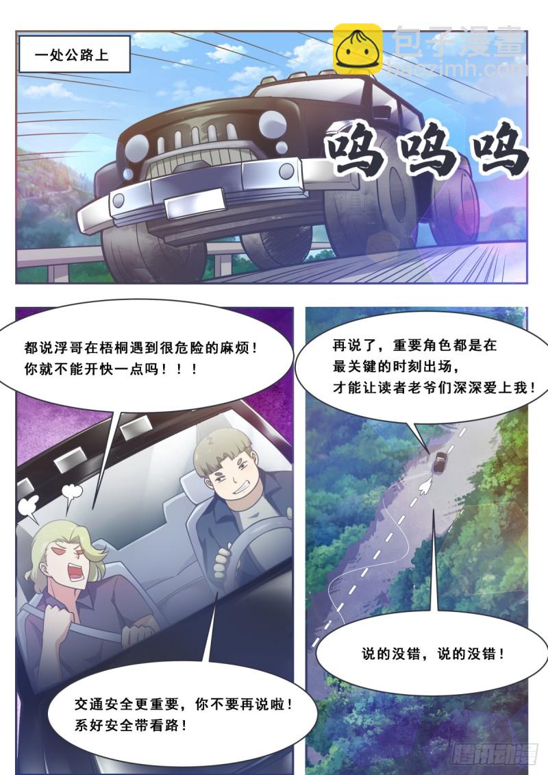 第116话 全力击杀-第117话