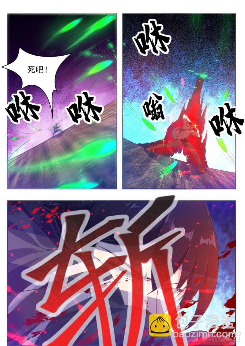 第118话 驱赶吴浮-第119话