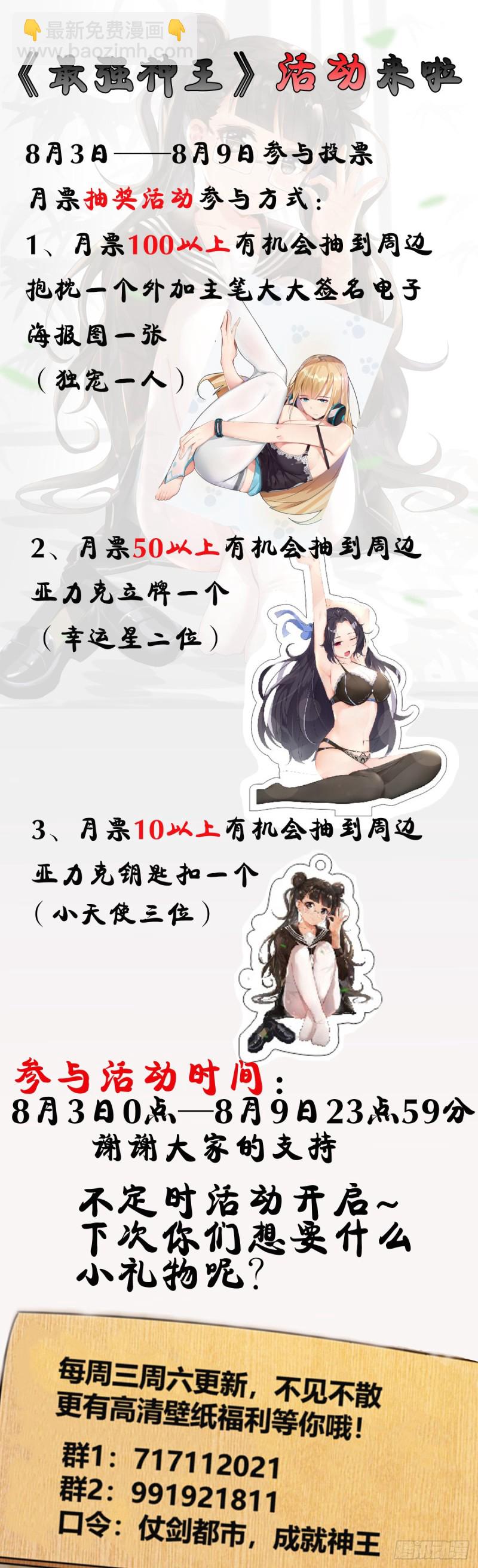 第118话 驱赶吴浮-第119话