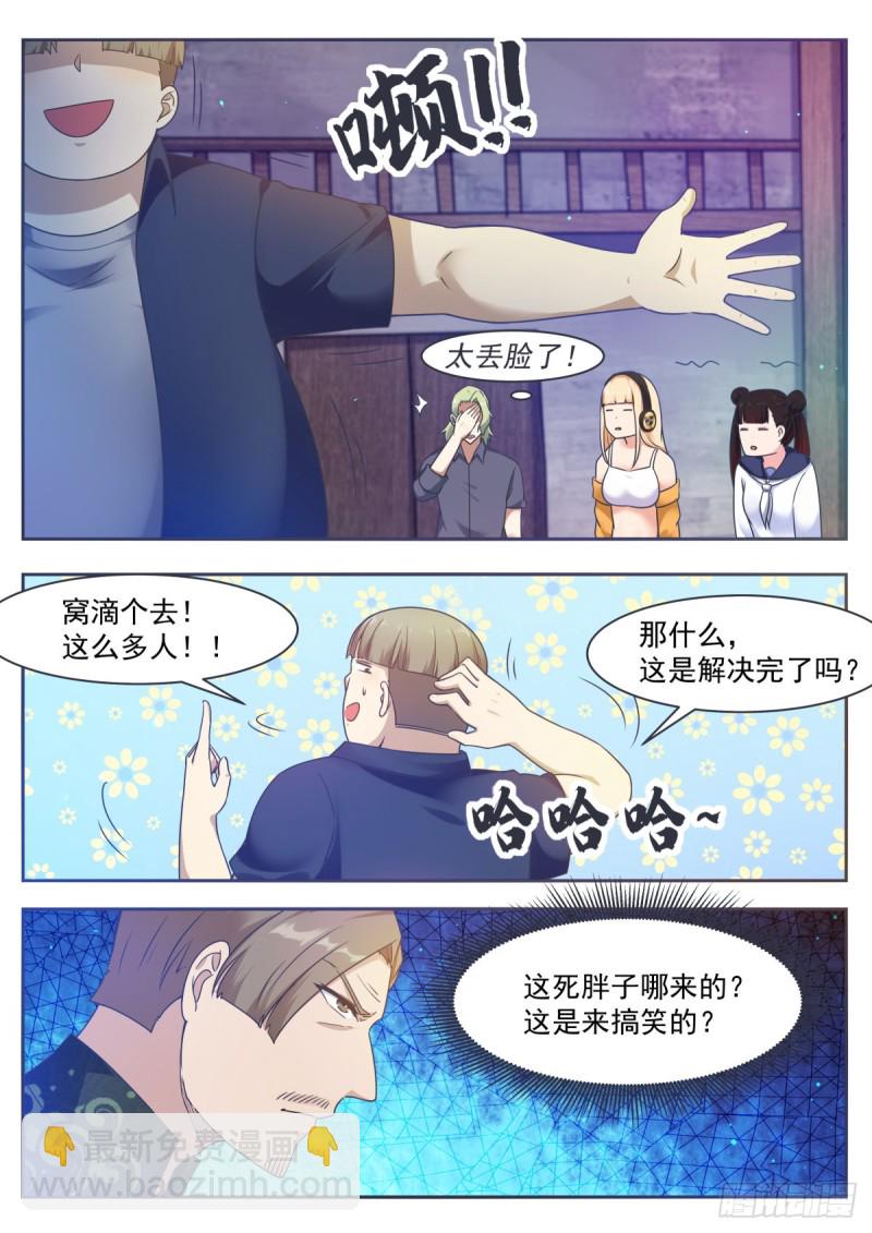 第118话 驱赶吴浮-第119话