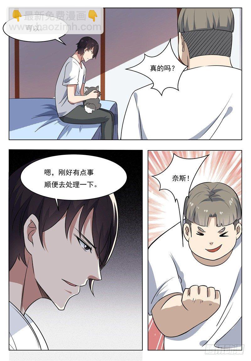 第012话 跪着叫爸爸-第13话