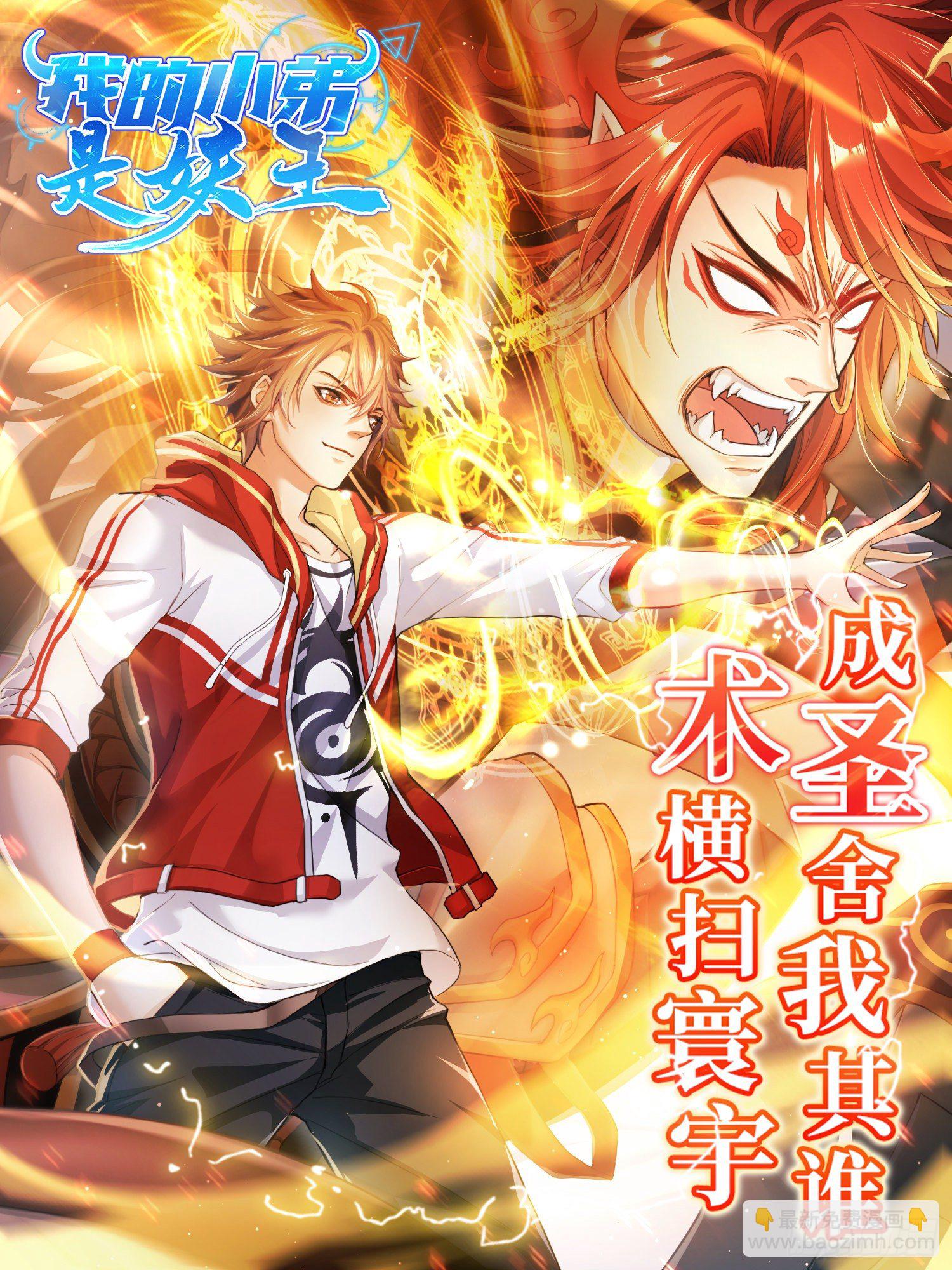 第012话 跪着叫爸爸-第13话