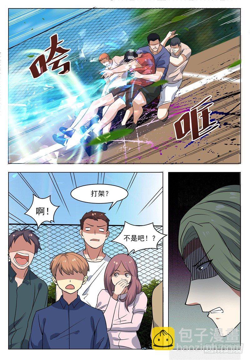 第012话 跪着叫爸爸-第13话