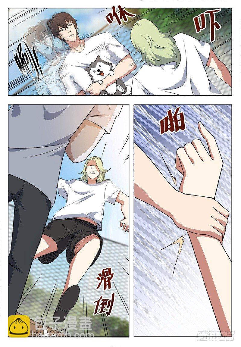 第012话 跪着叫爸爸-第13话