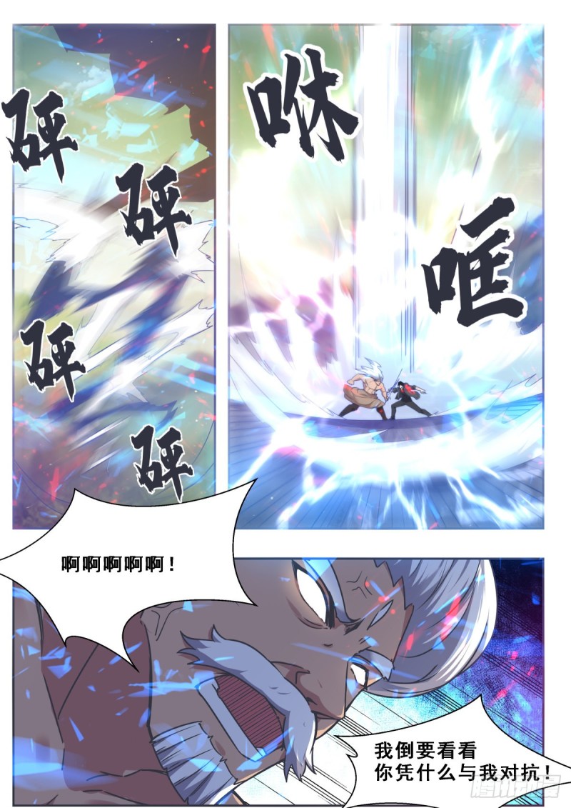 第120话 血染星辰-第121话