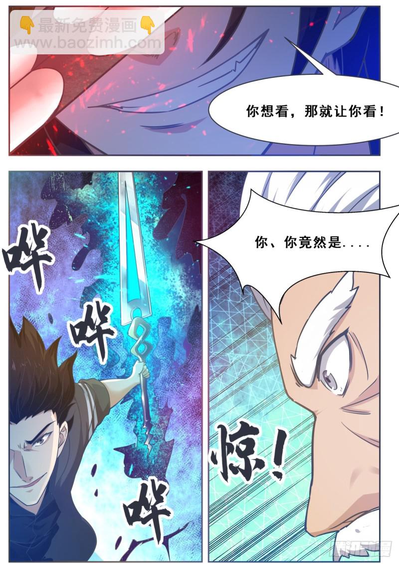 第120话 血染星辰-第121话