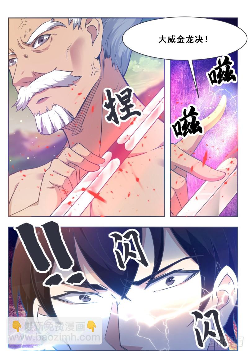 第120话 血染星辰-第121话