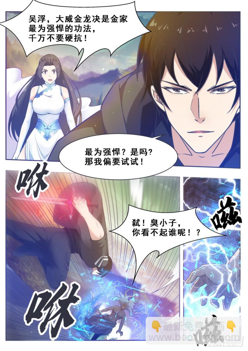 第120话 血染星辰-第121话