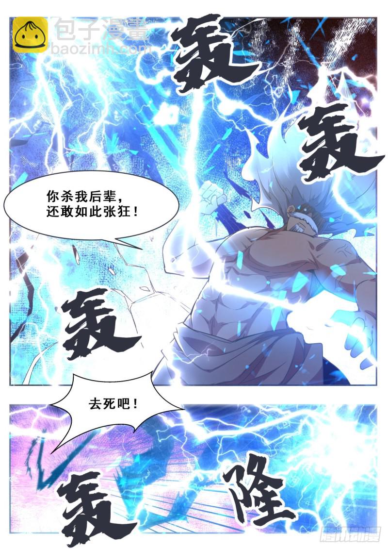 第120话 血染星辰-第121话