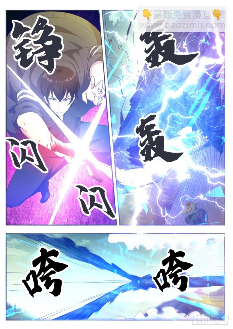 第120话 血染星辰-第121话