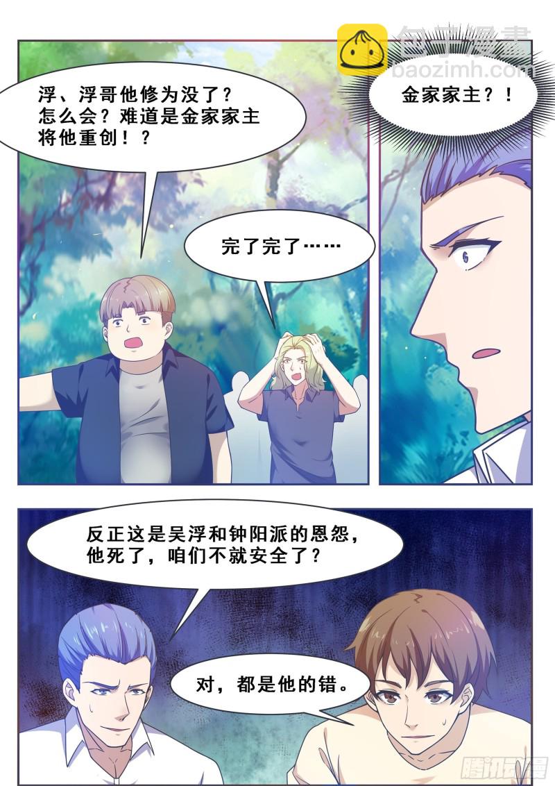 第122话 忘恩负义-第123话
