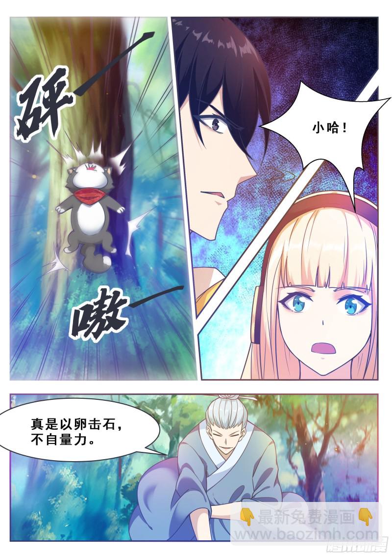 第122话 忘恩负义-第123话
