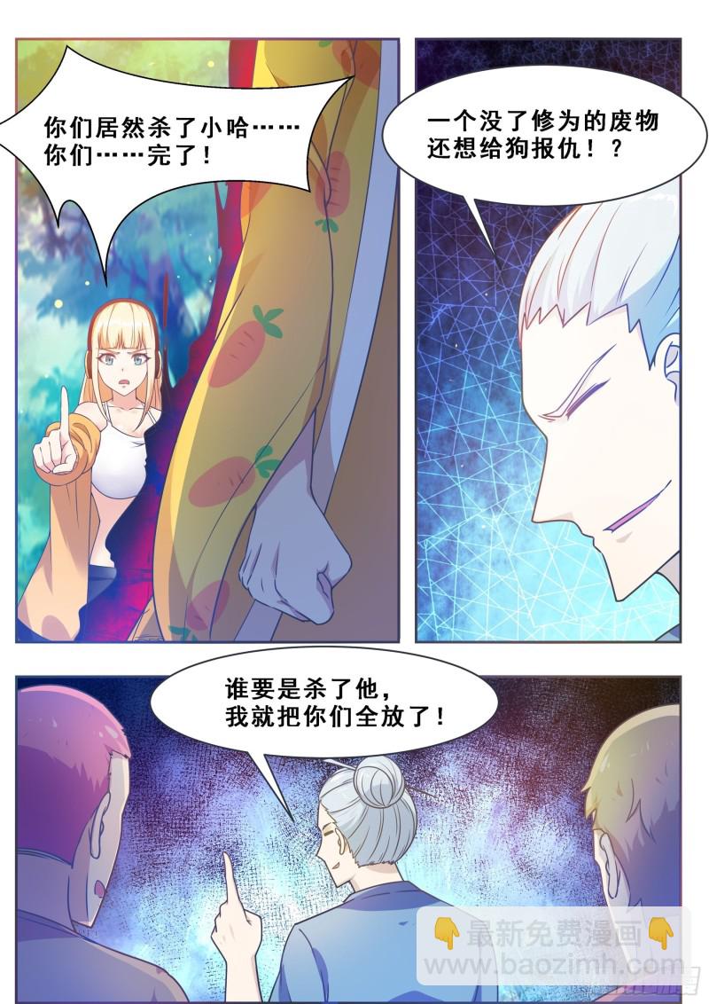 第122话 忘恩负义-第123话