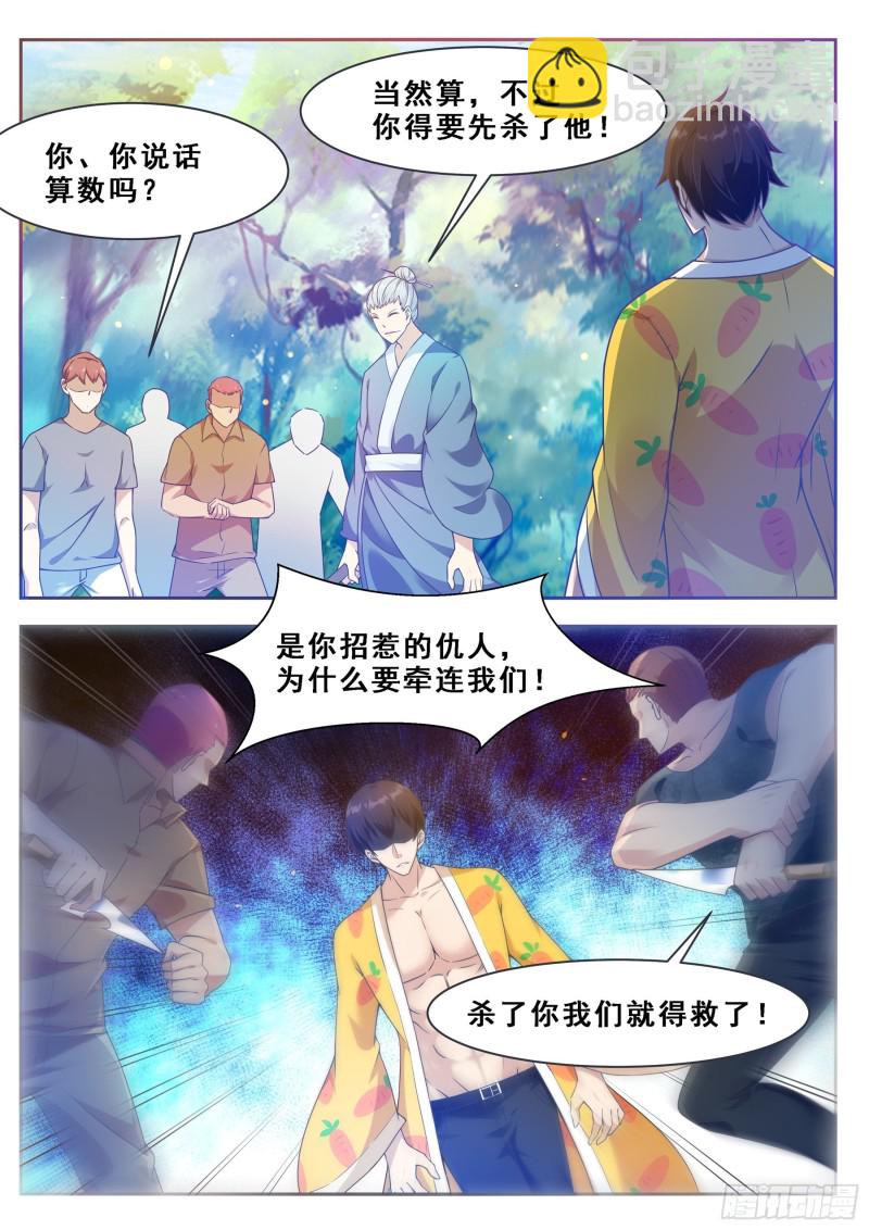 第122话 忘恩负义-第123话