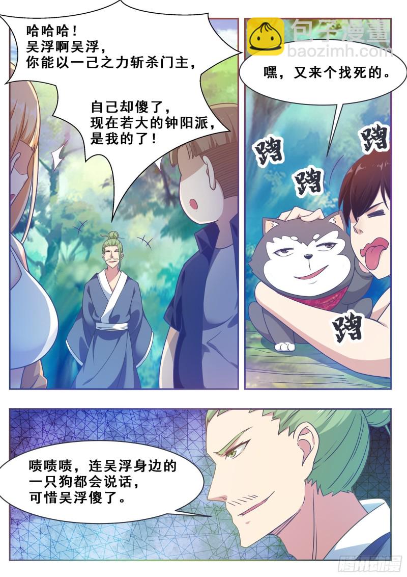 第124话   我是小哈！-第125话
