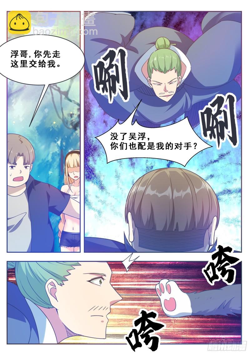 第124话   我是小哈！-第125话