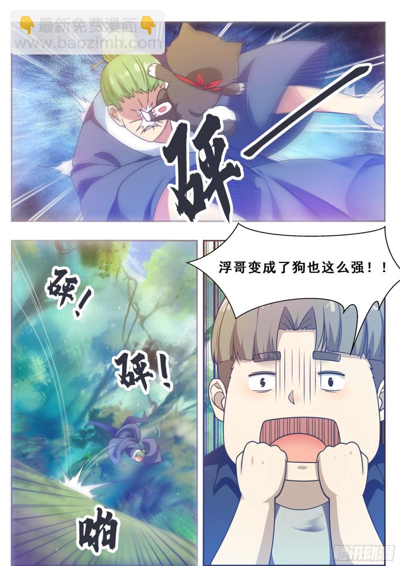 第124话   我是小哈！-第125话