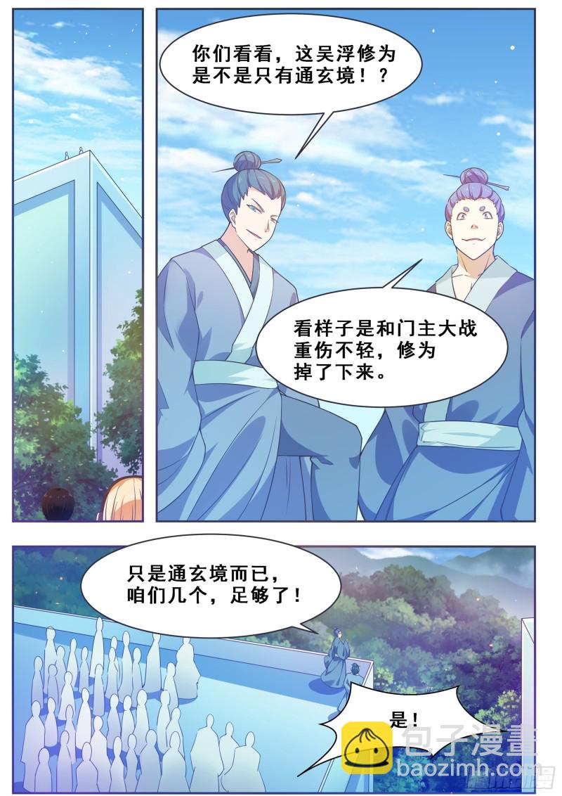 第124话   我是小哈！-第125话