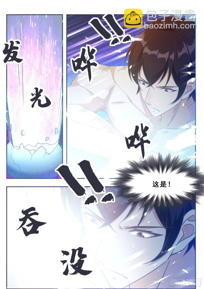 第124话   我是小哈！-第125话