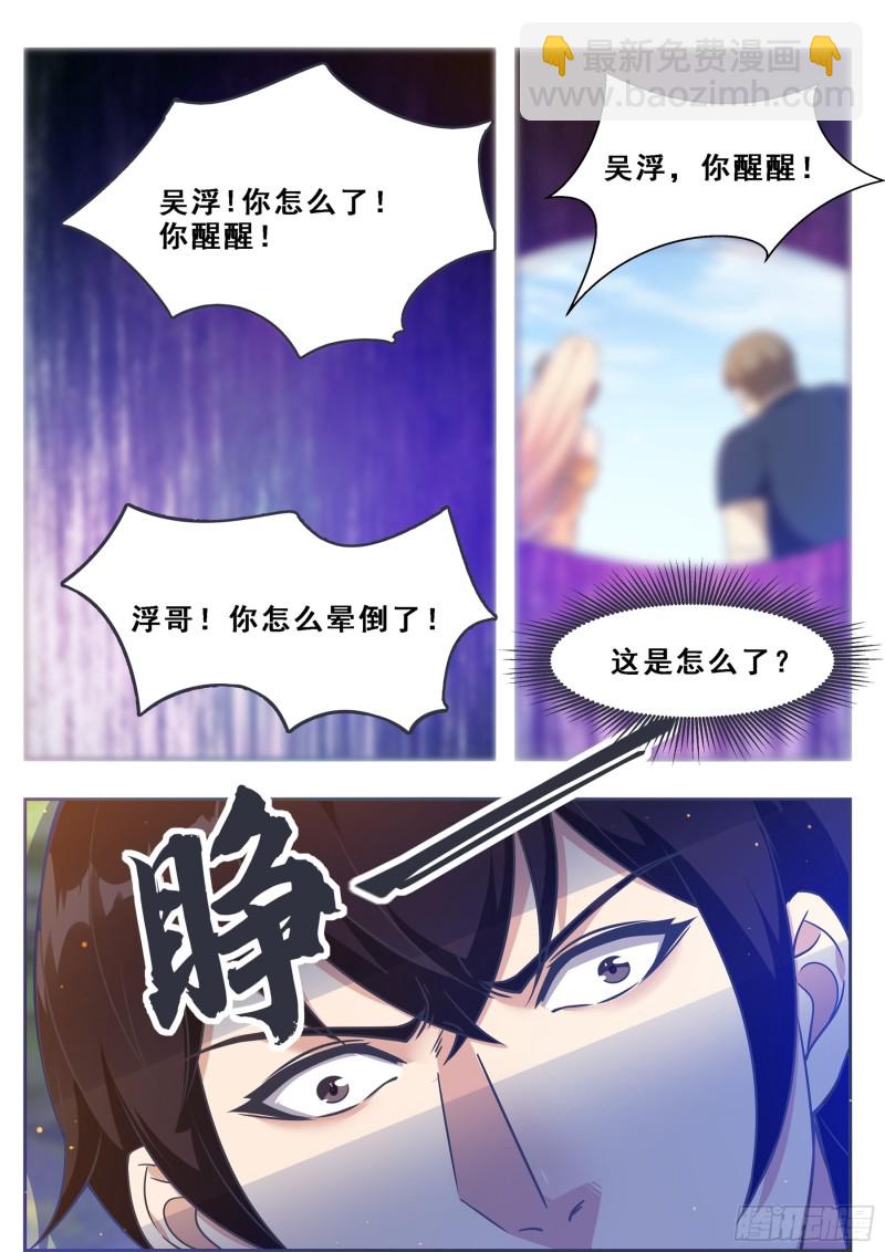 第124话   我是小哈！-第125话