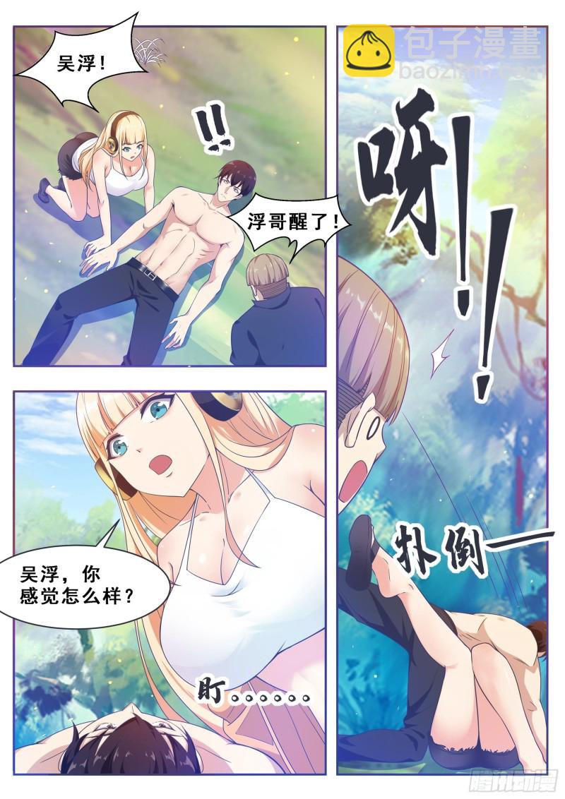 第124话   我是小哈！-第125话