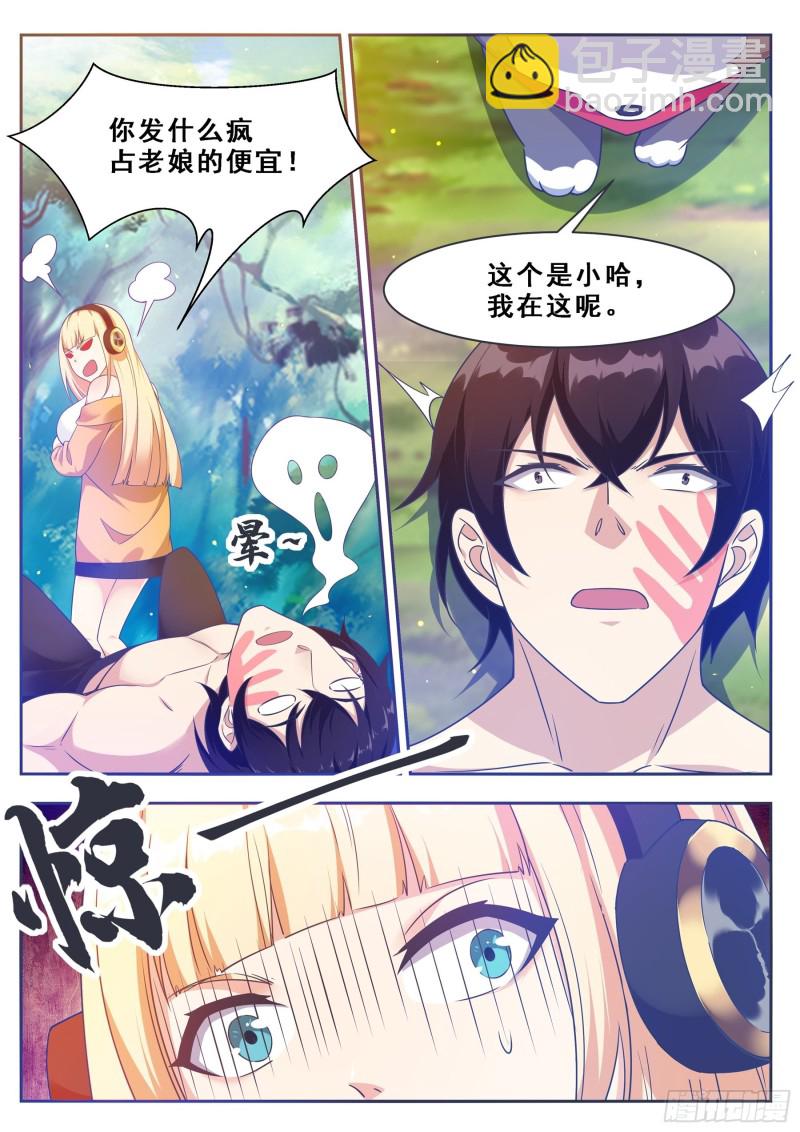 第124话   我是小哈！-第125话