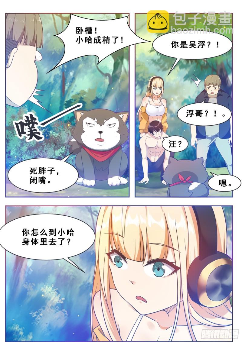 第124话   我是小哈！-第125话