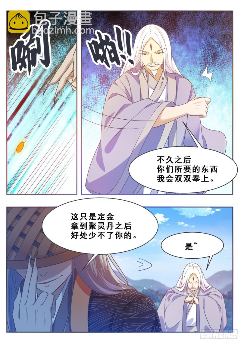 第126话 钟阳灭门！-第127话