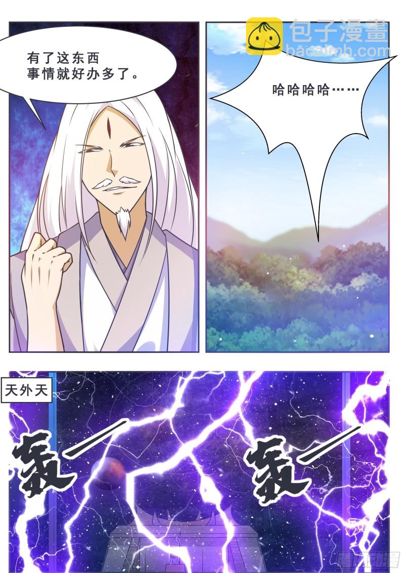 第126话 钟阳灭门！-第127话