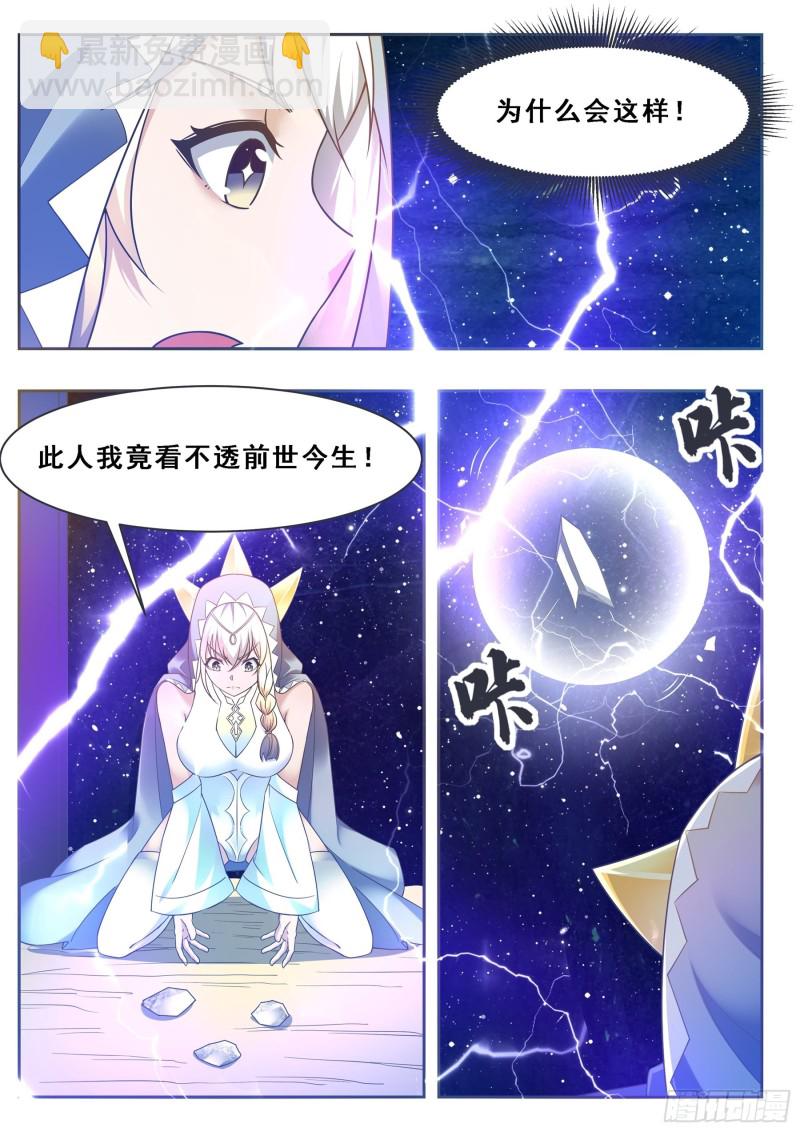 第126话 钟阳灭门！-第127话
