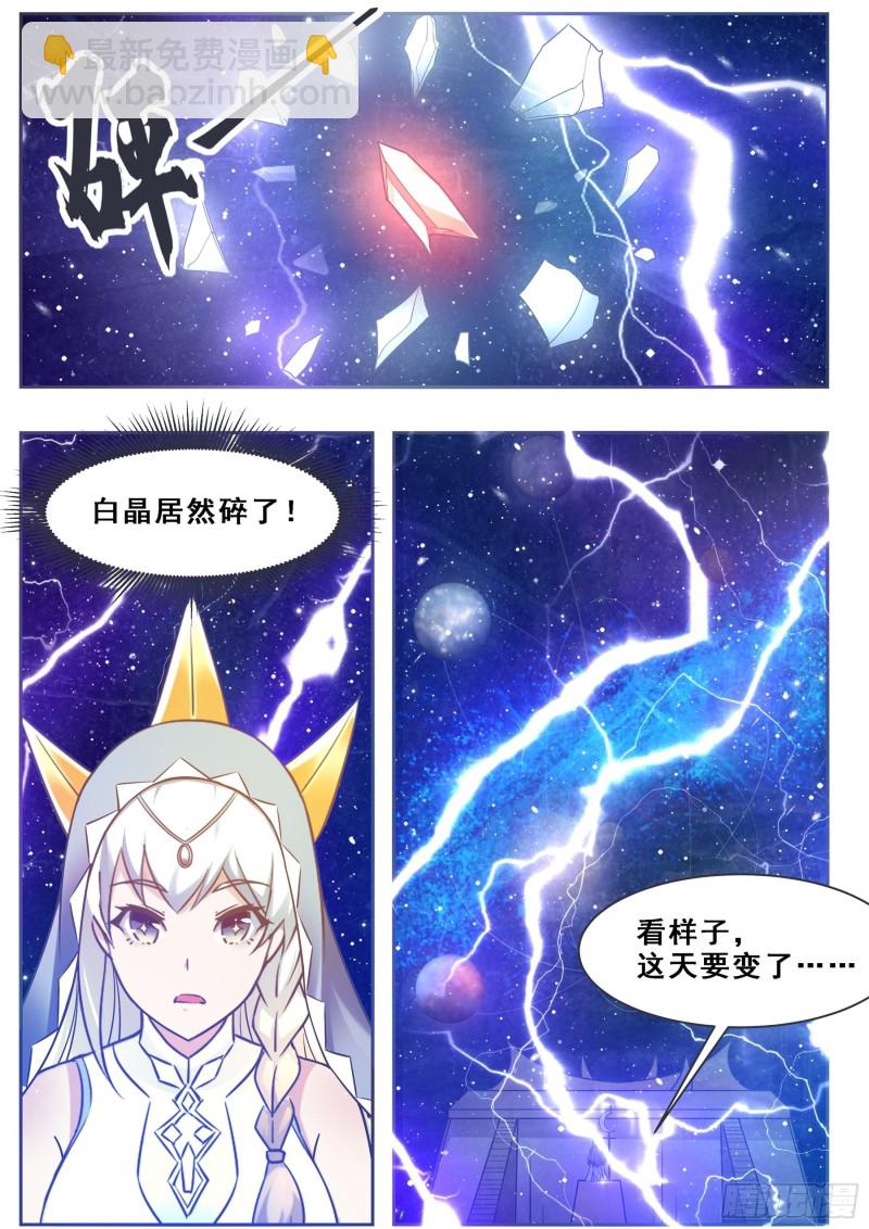 第126话 钟阳灭门！-第127话