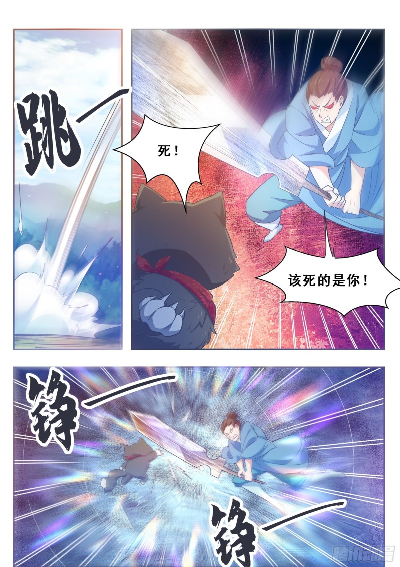 第126话 钟阳灭门！-第127话