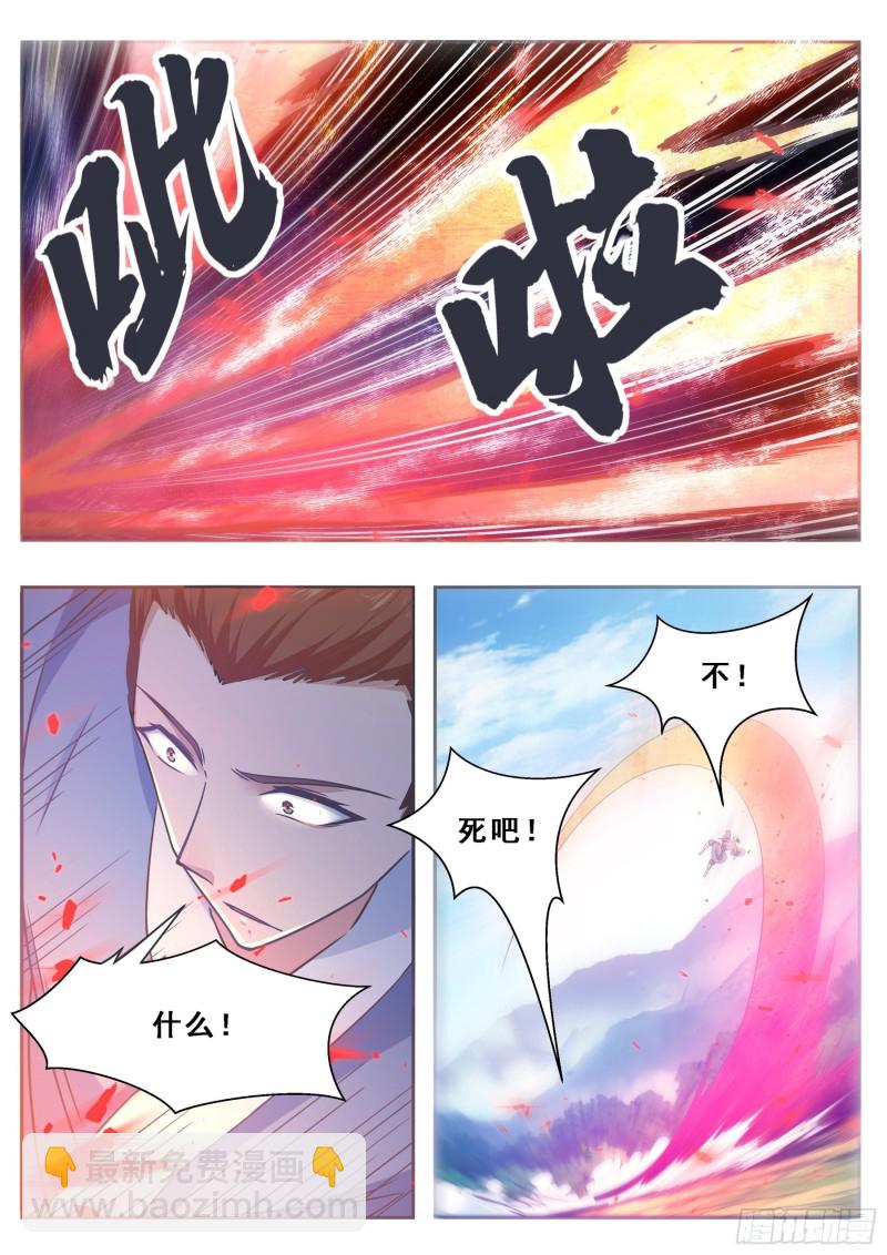 第126话 钟阳灭门！-第127话