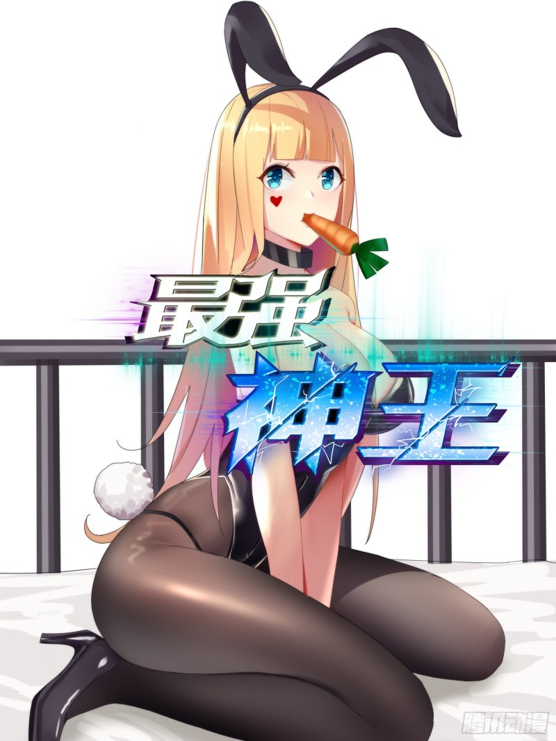 第128话 突破！合道境！-第129话