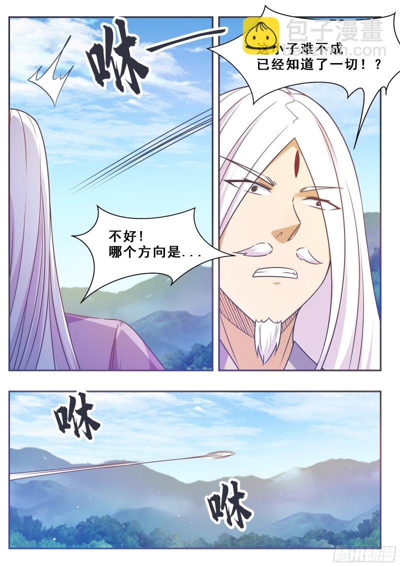 第128话 突破！合道境！-第129话