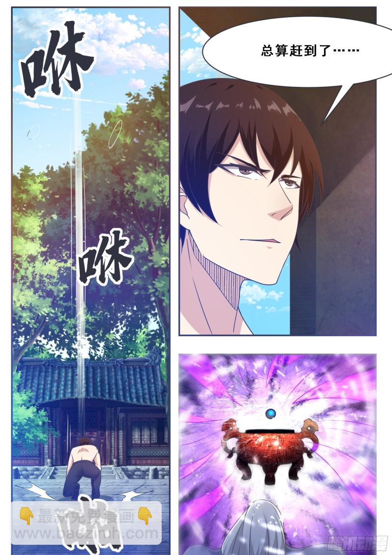 第128话 突破！合道境！-第129话
