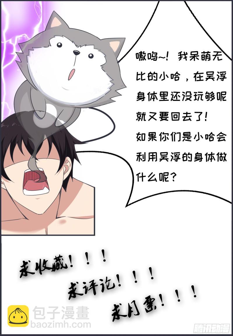第128话 突破！合道境！-第129话
