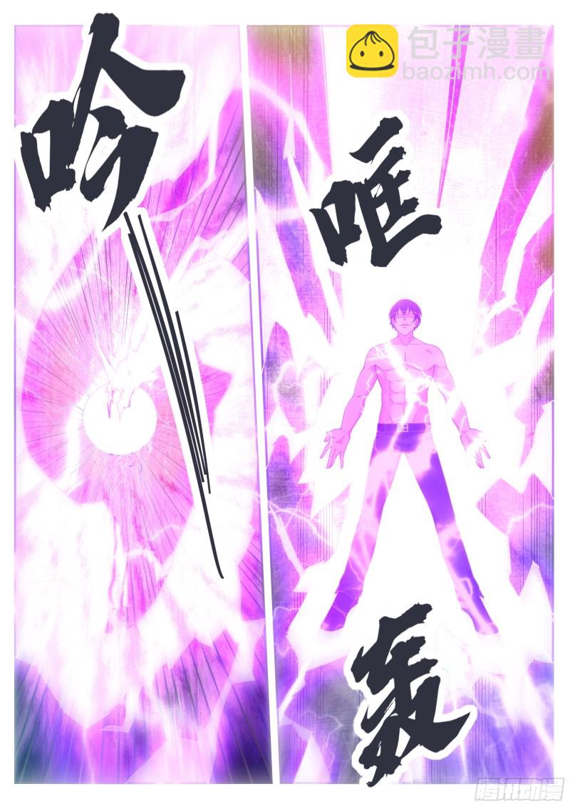 第128话 突破！合道境！-第129话