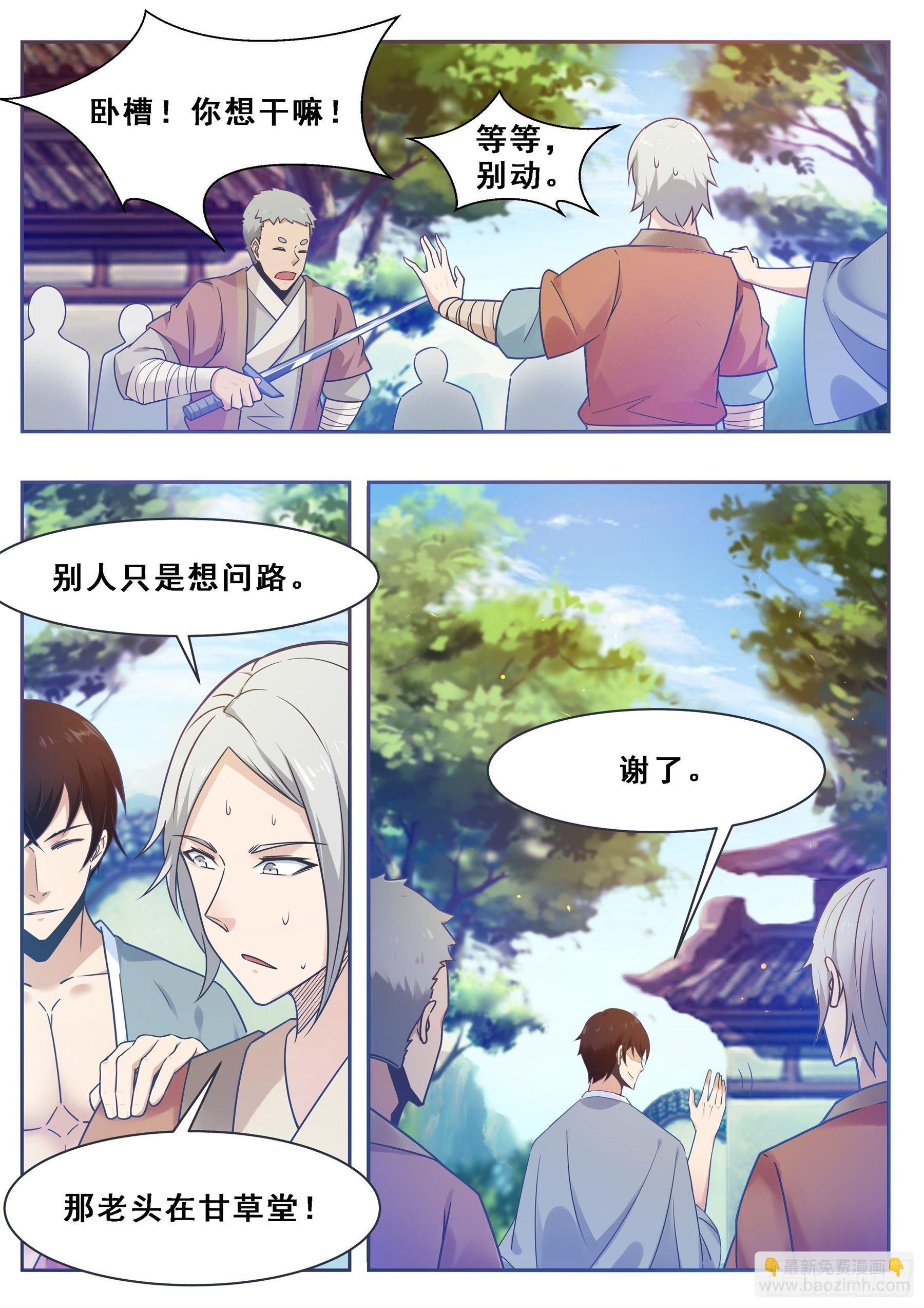 第130话 劫后余生-第131话