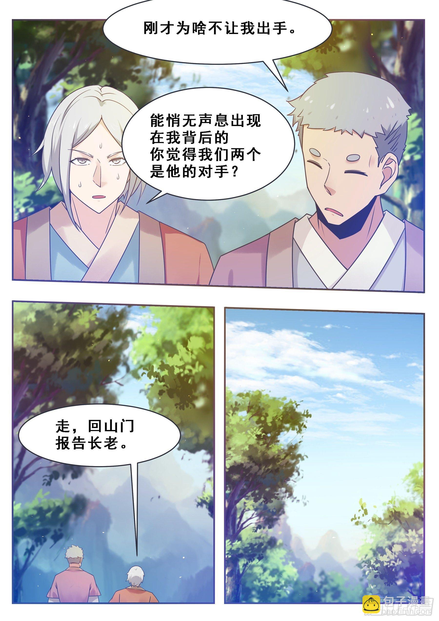第130话 劫后余生-第131话