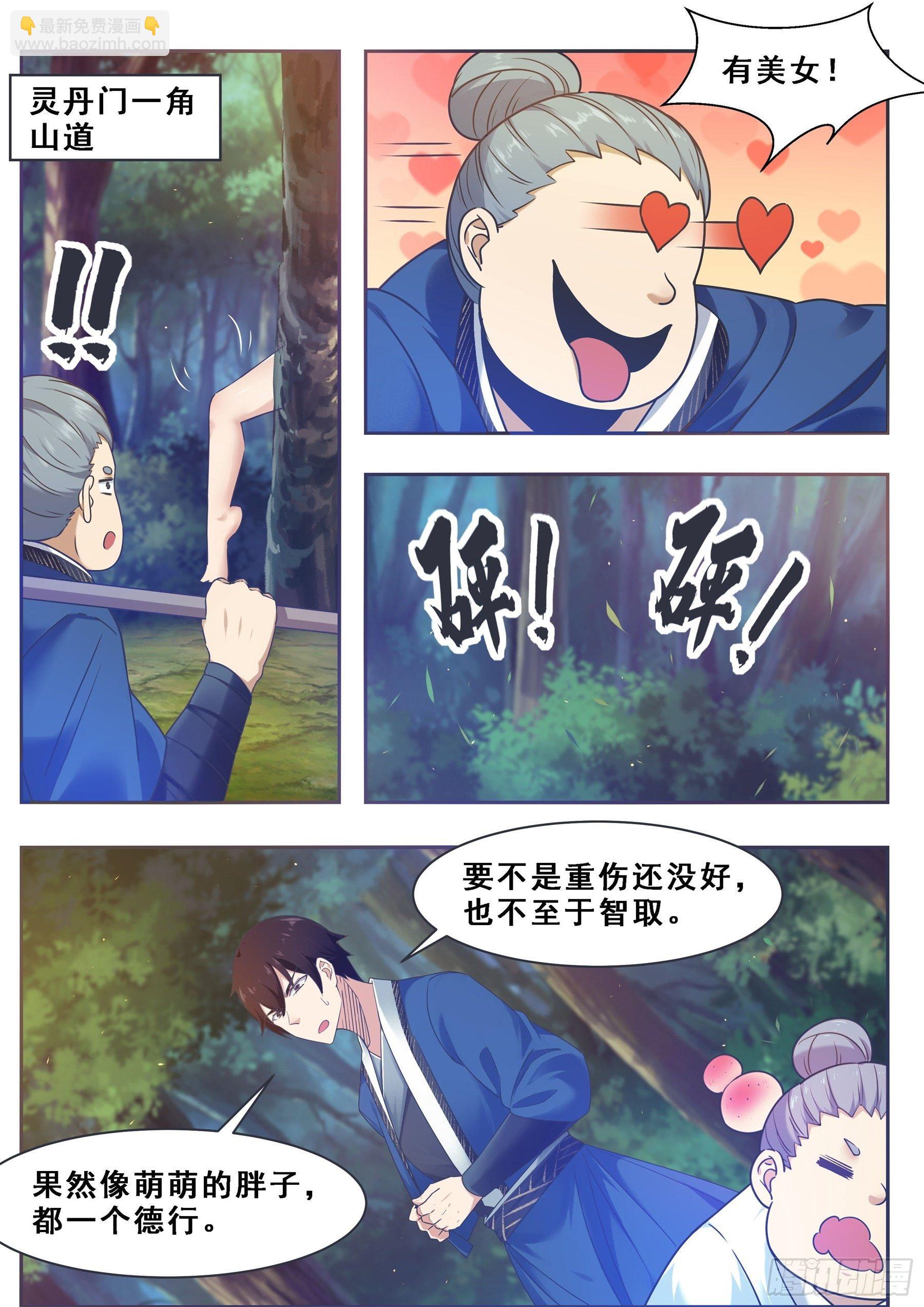 第130话 劫后余生-第131话