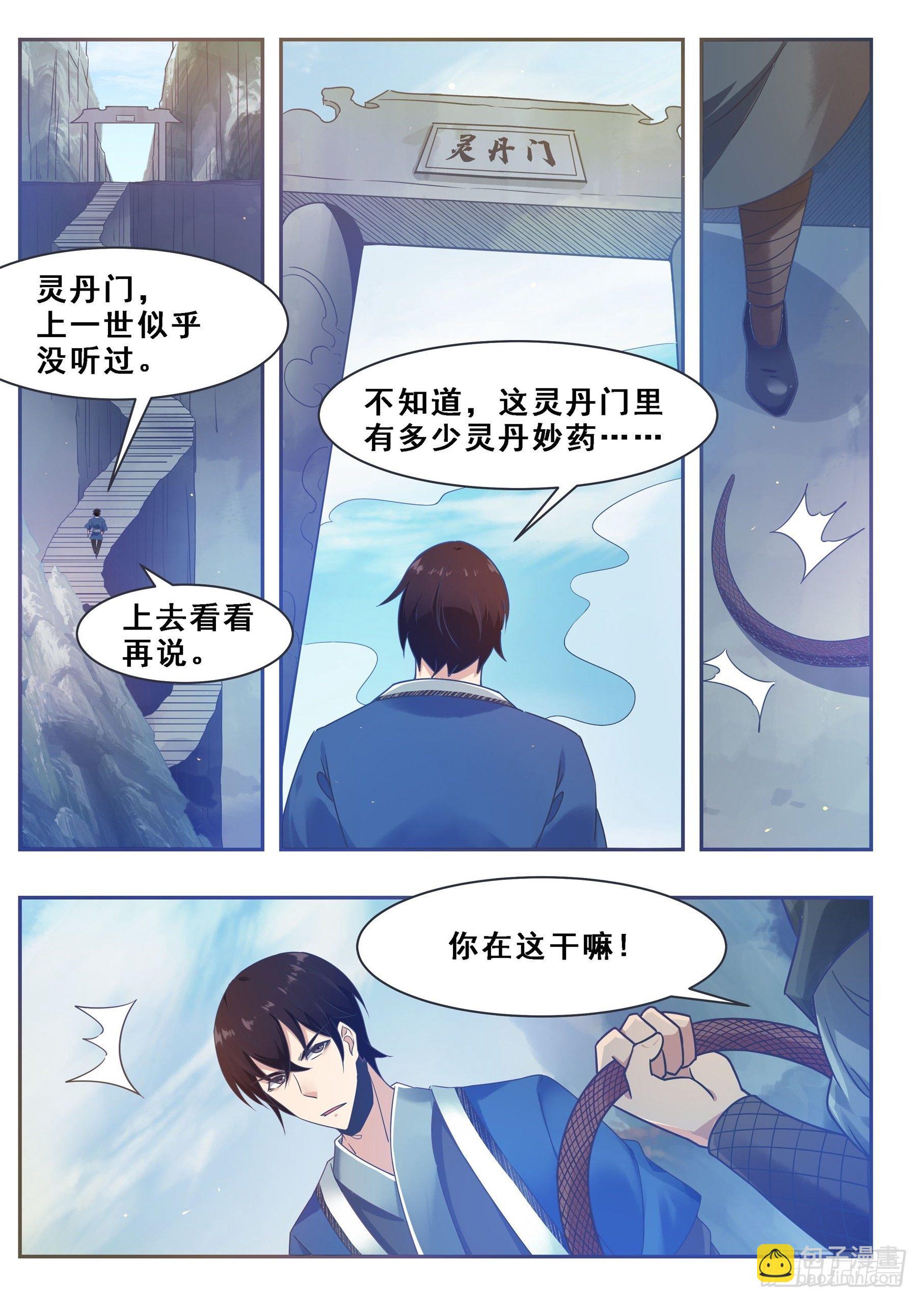 第130话 劫后余生-第131话