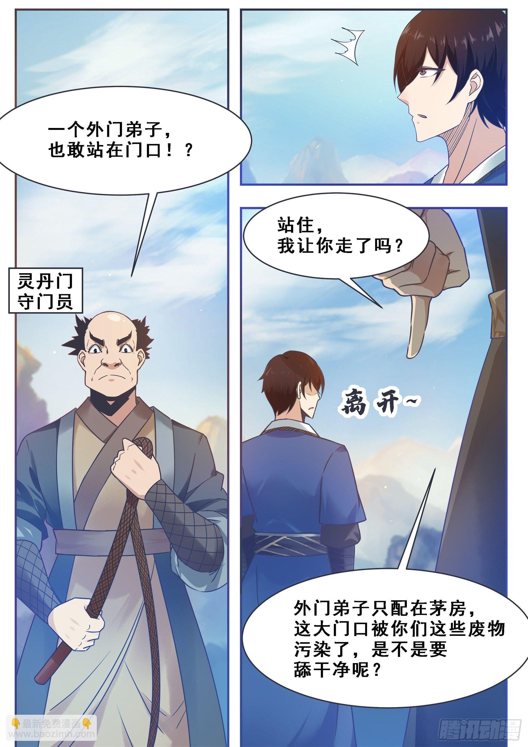 第130话 劫后余生-第131话