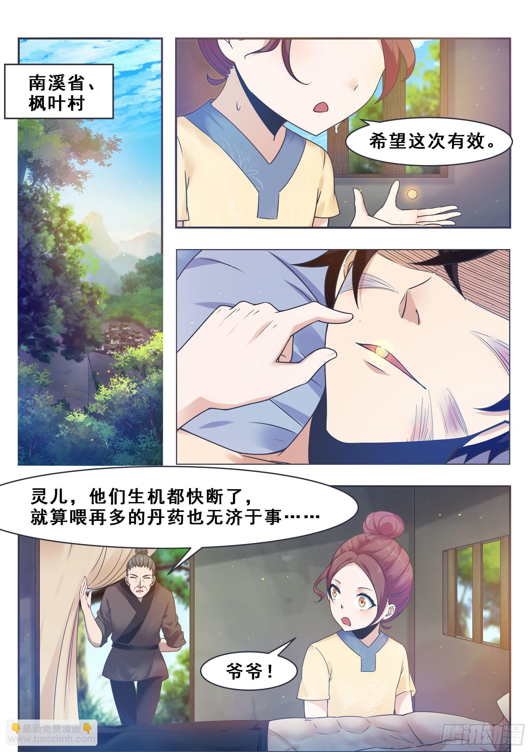 第130话 劫后余生-第131话