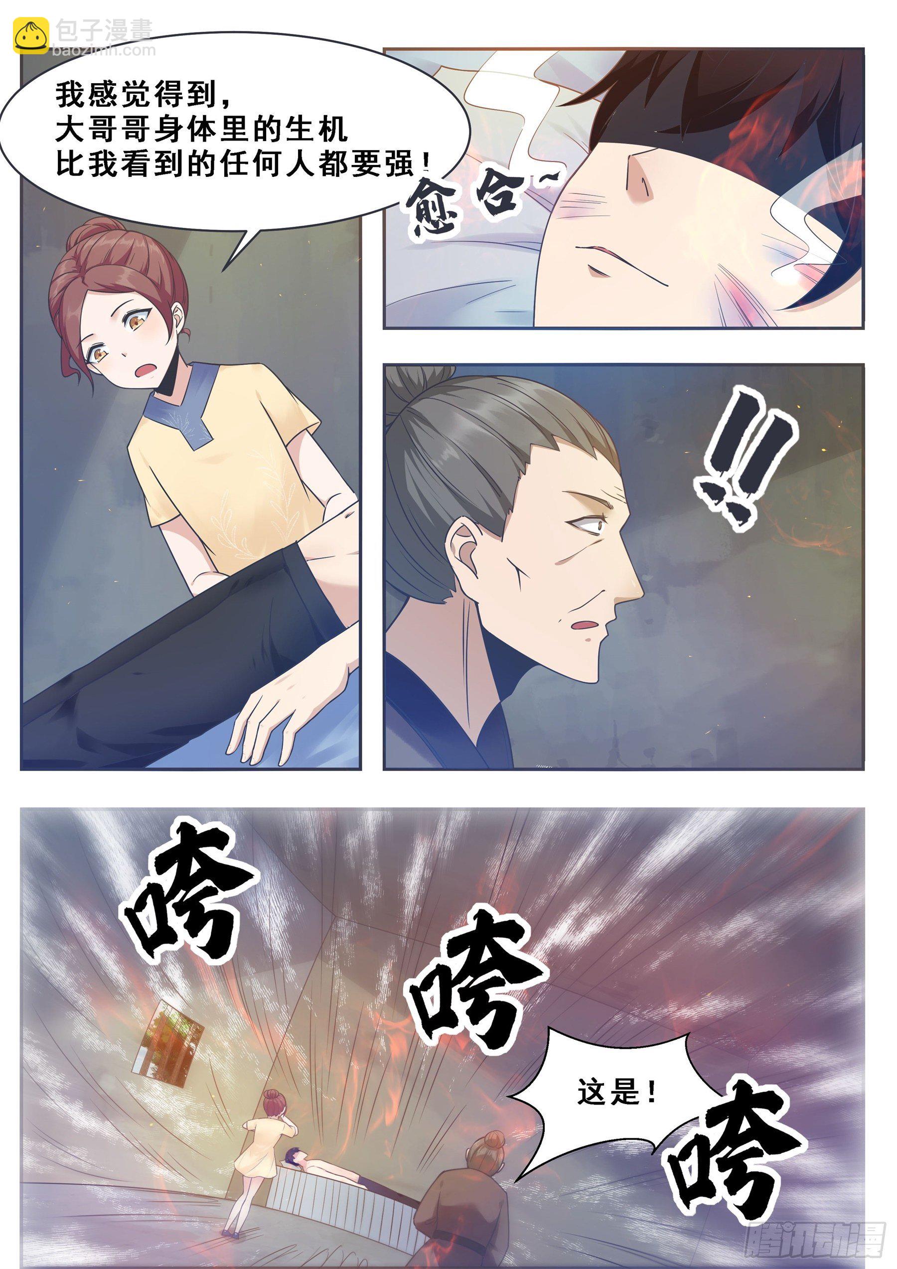 第130话 劫后余生-第131话