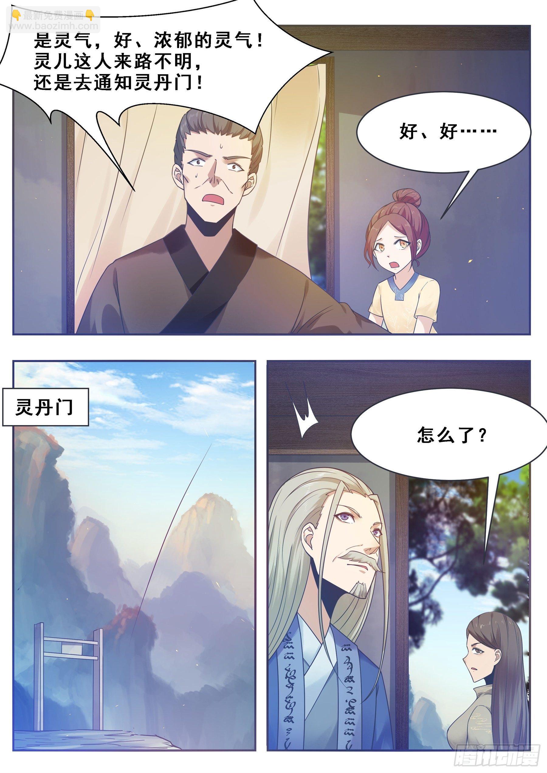 第130话 劫后余生-第131话